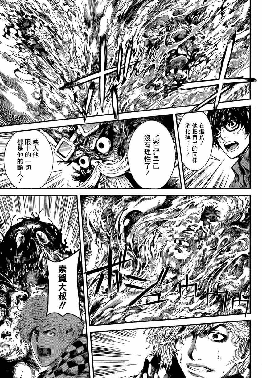 第95话