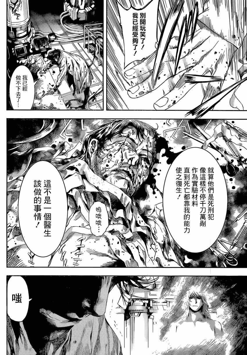 第95话