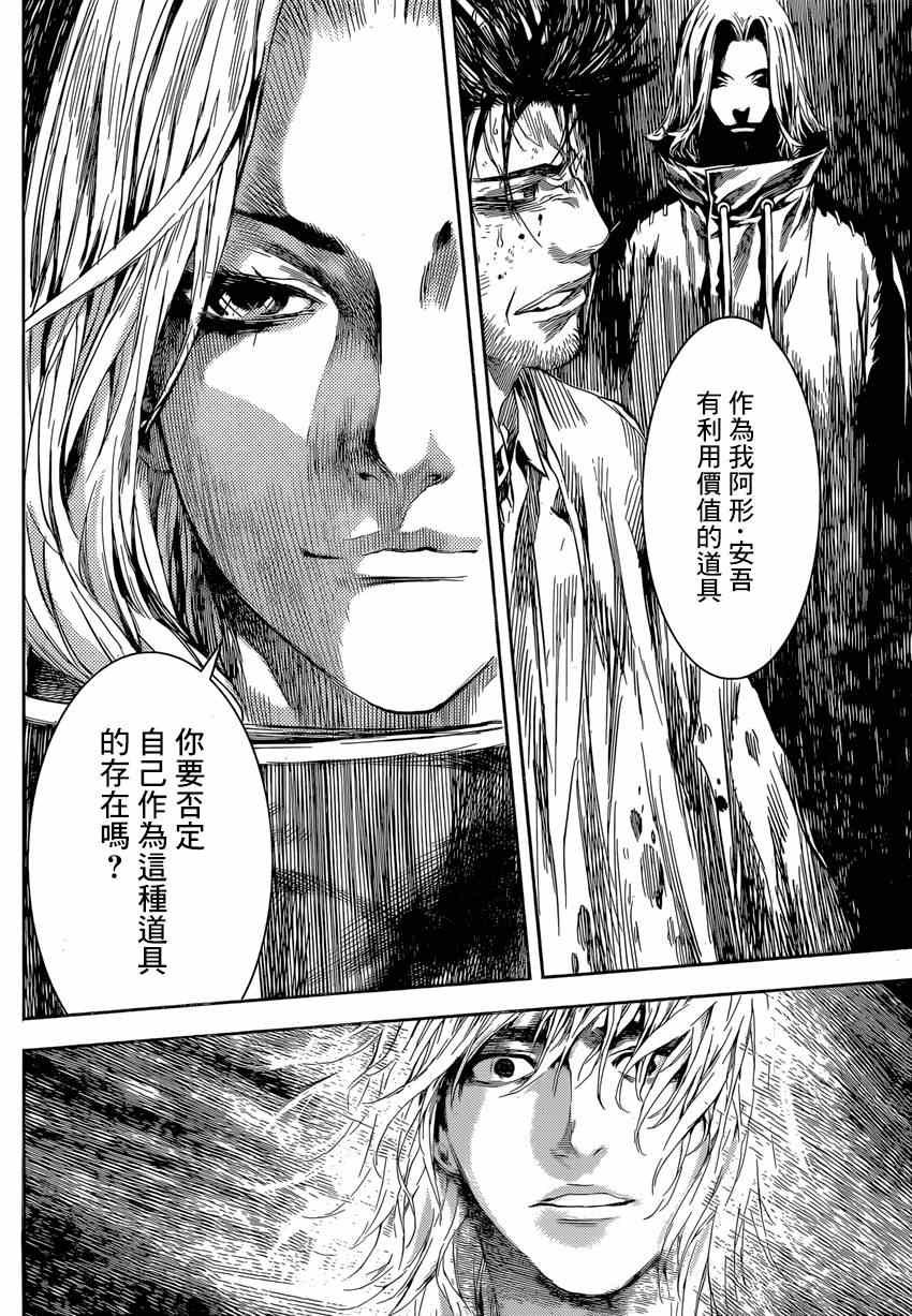 第95话