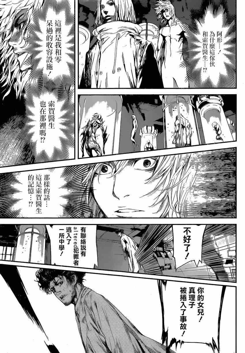 第95话