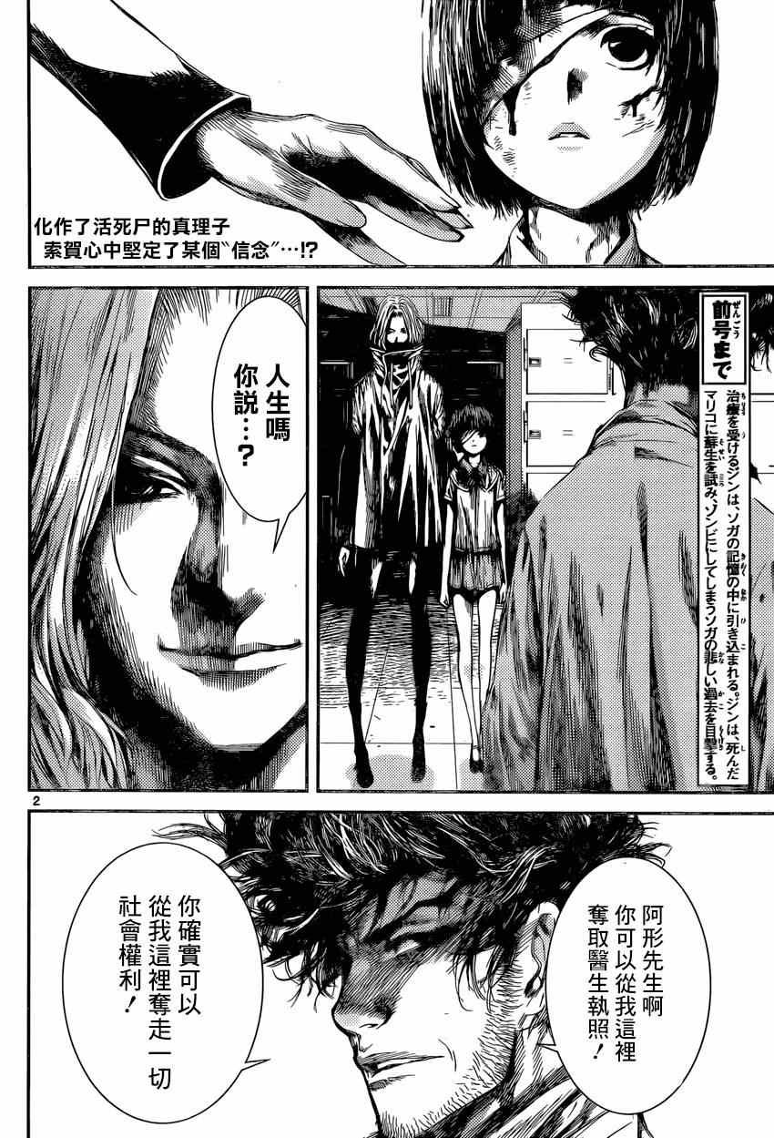 第96话