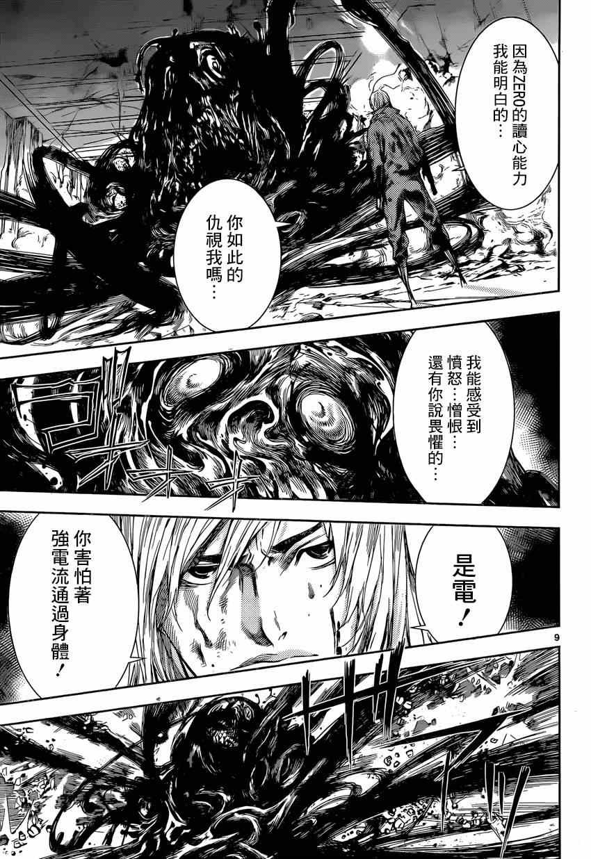 第96话
