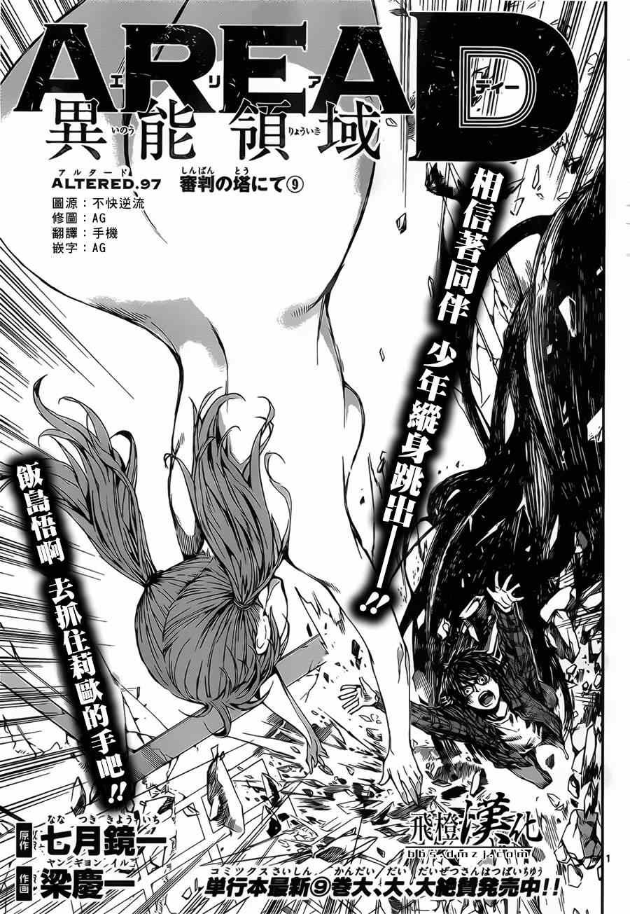第97话