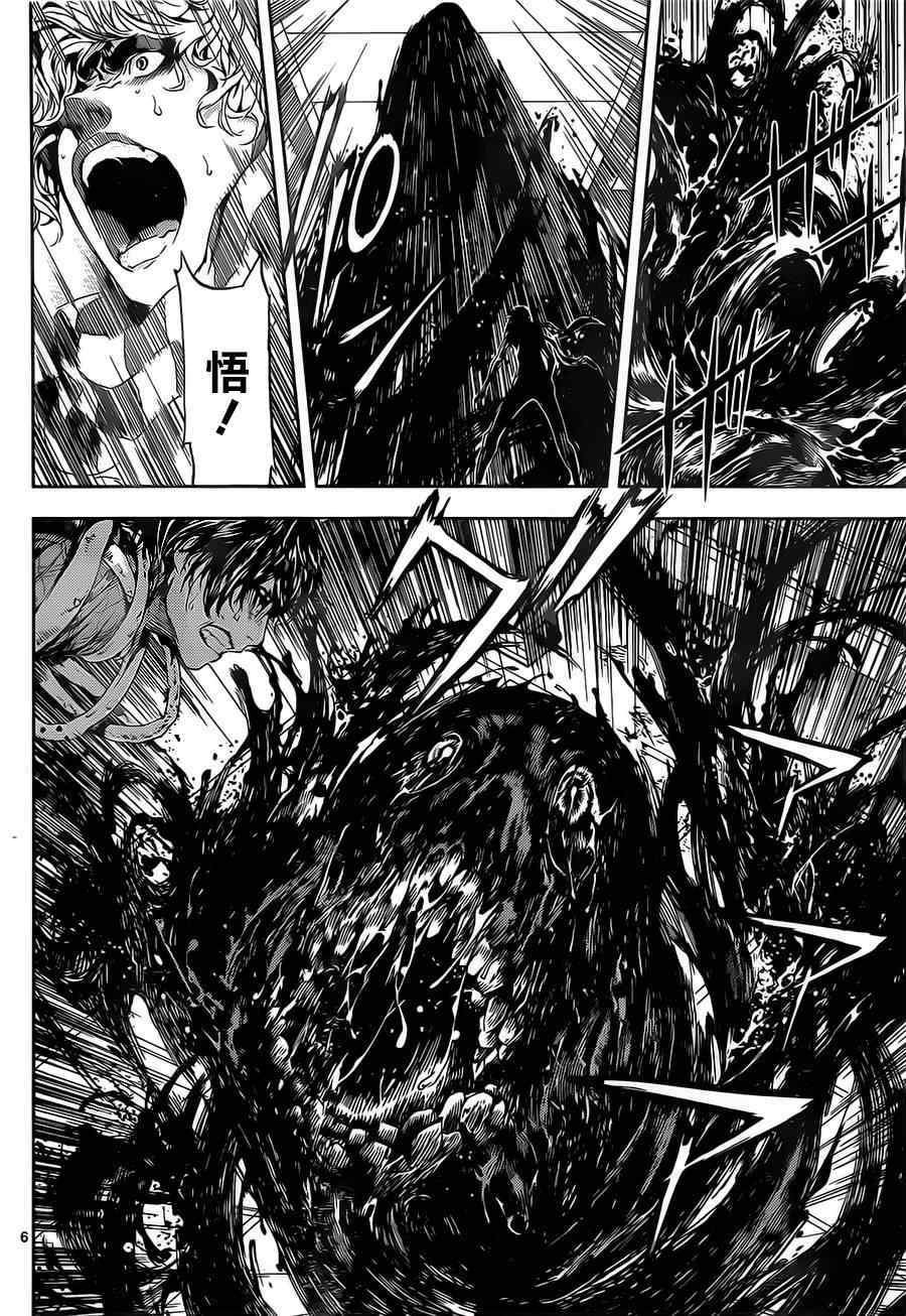 第97话