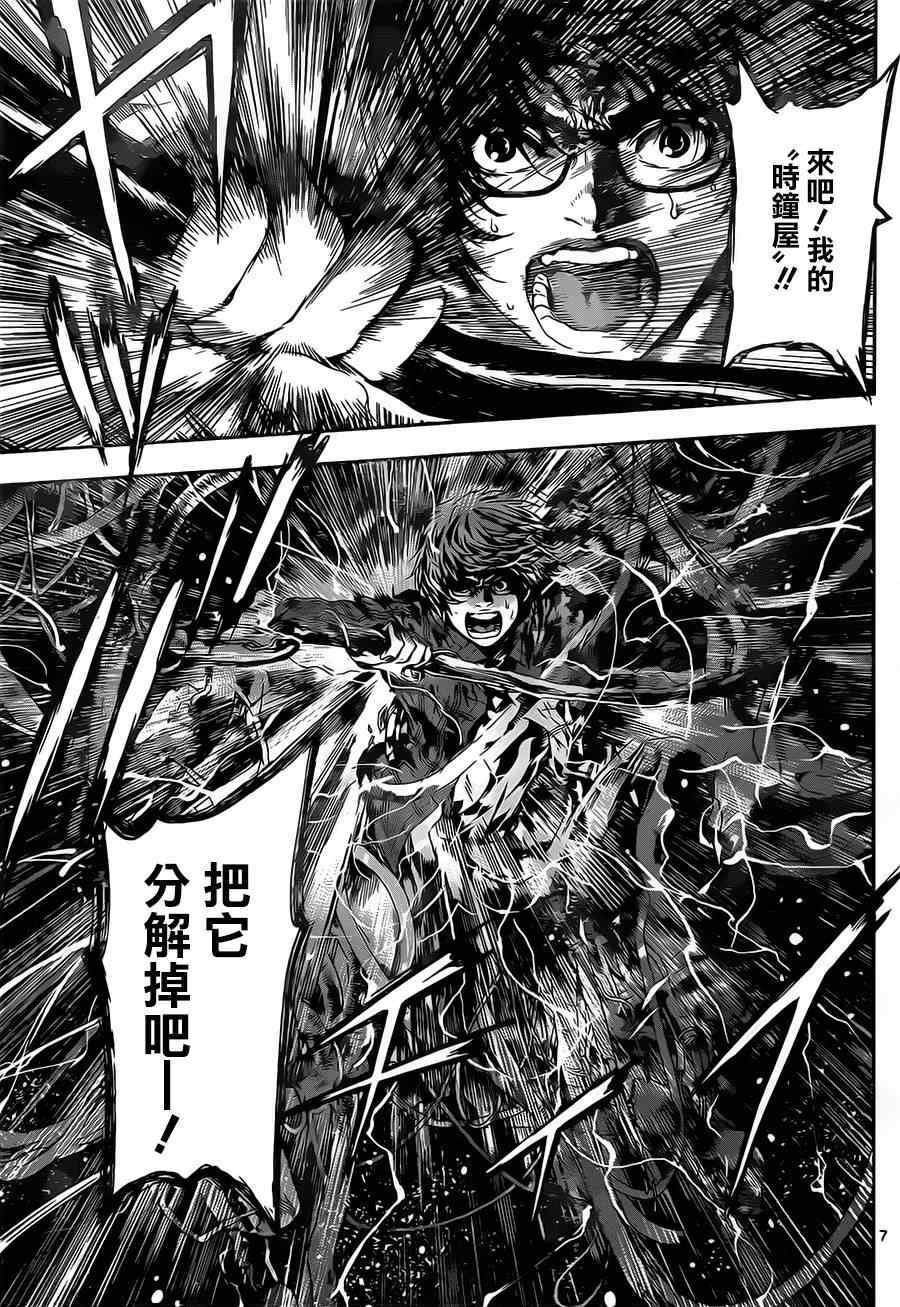 第97话