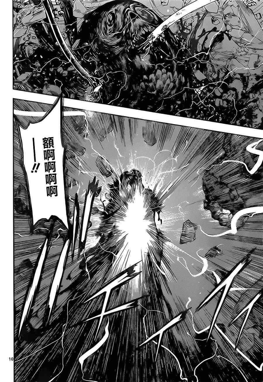 第97话