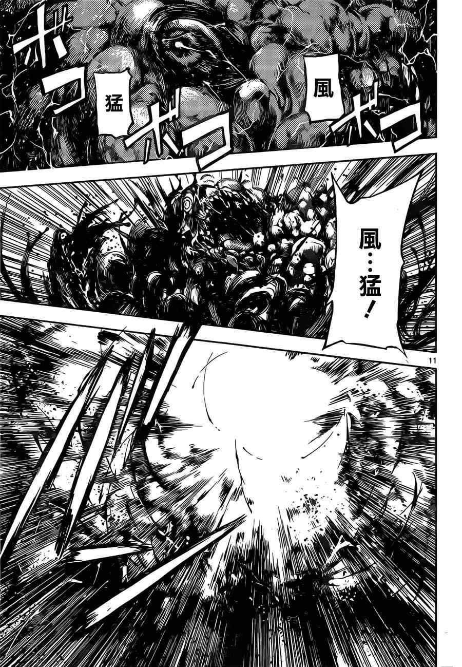 第97话