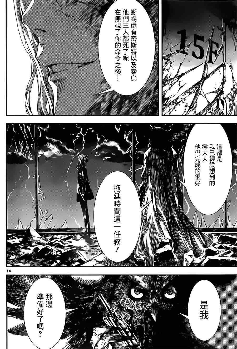 第97话