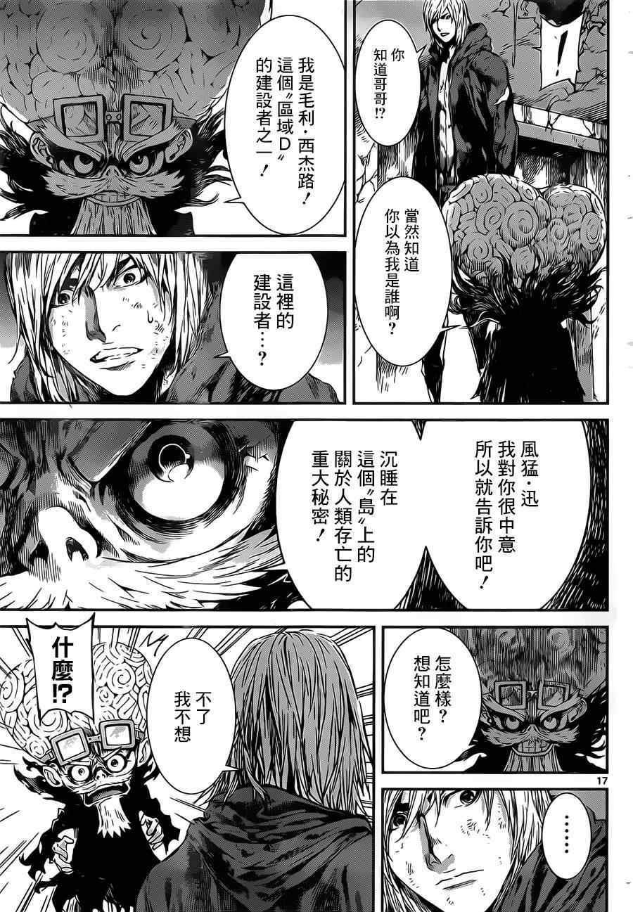 第97话