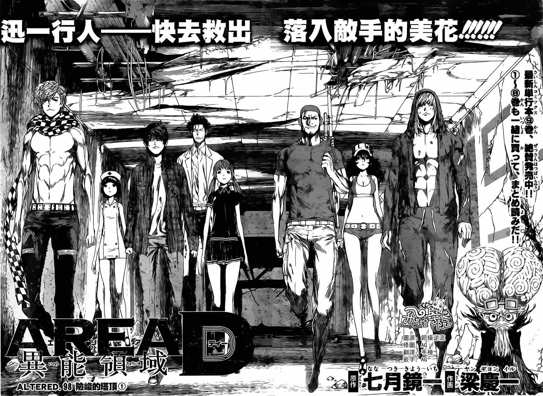 第98话