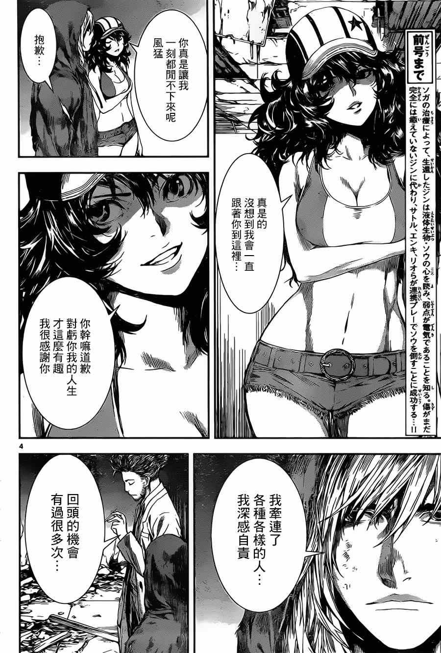 第98话