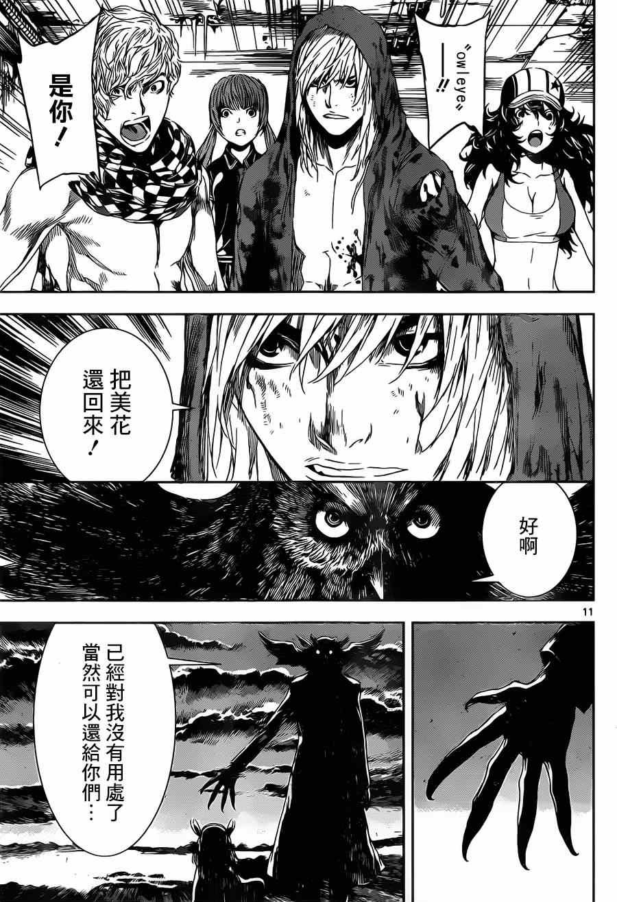 第98话