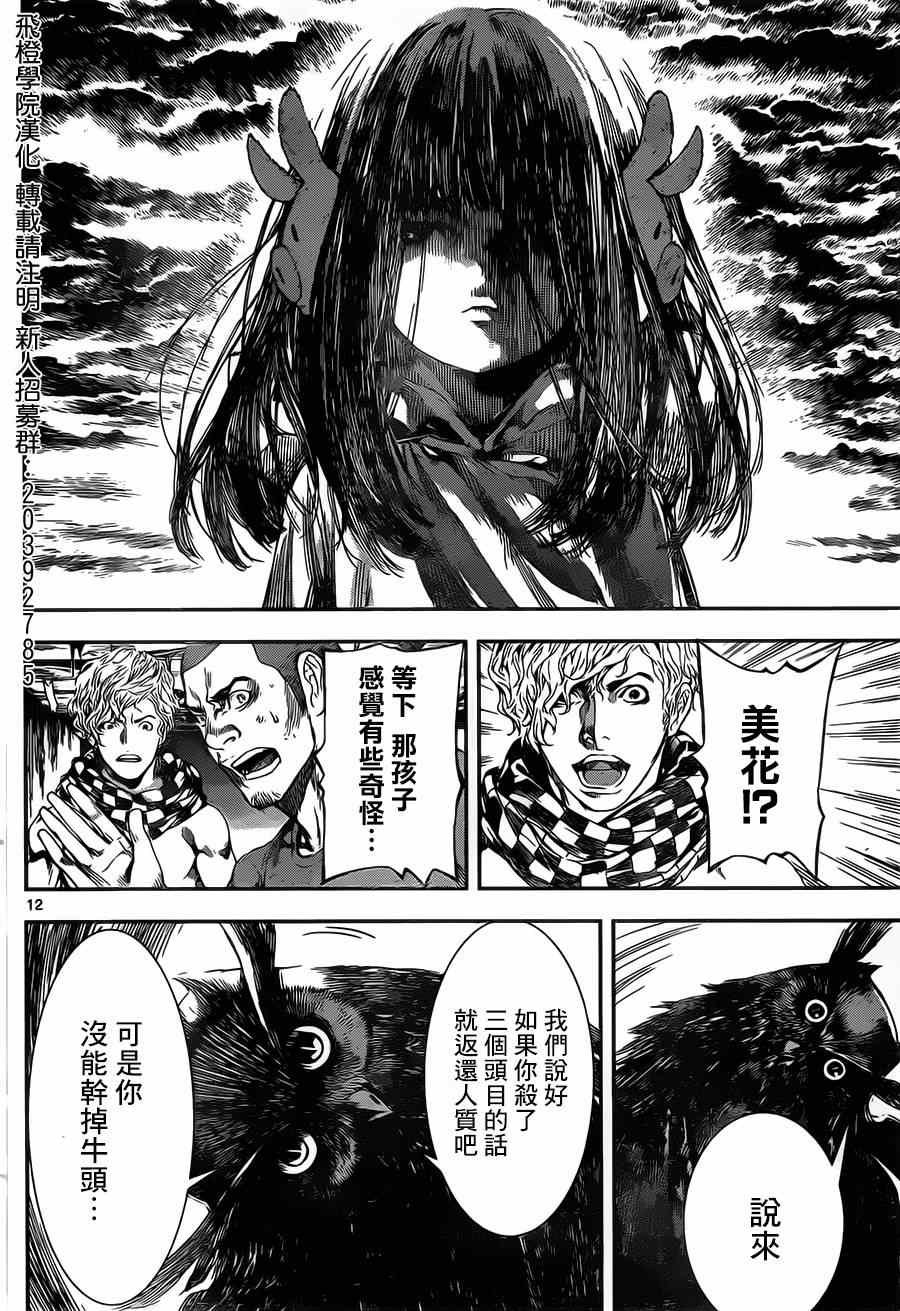 第98话