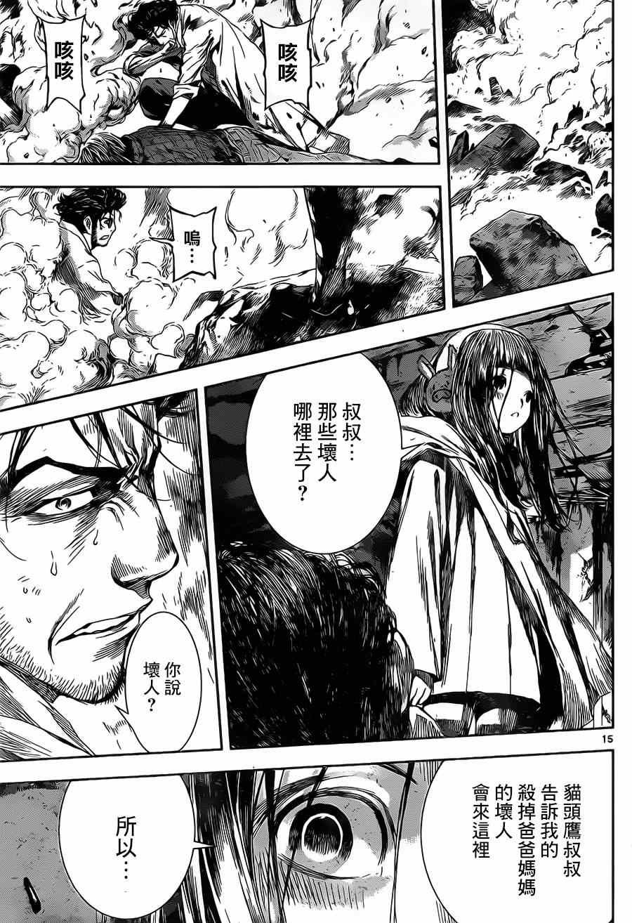 第98话