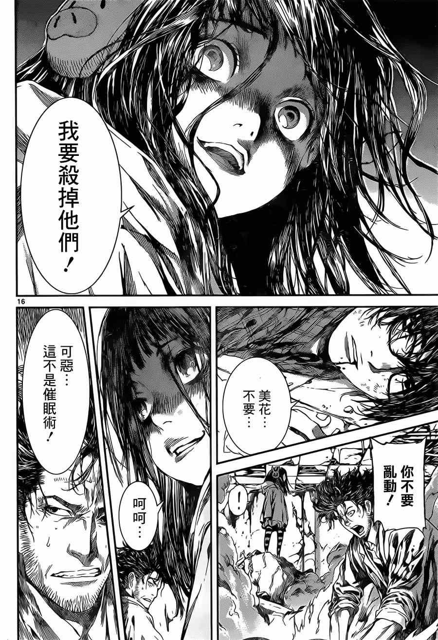 第98话