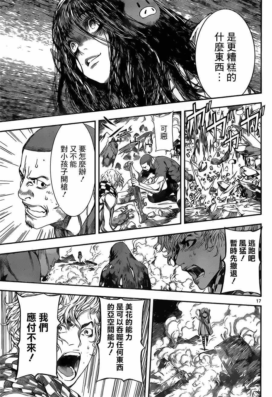 第98话
