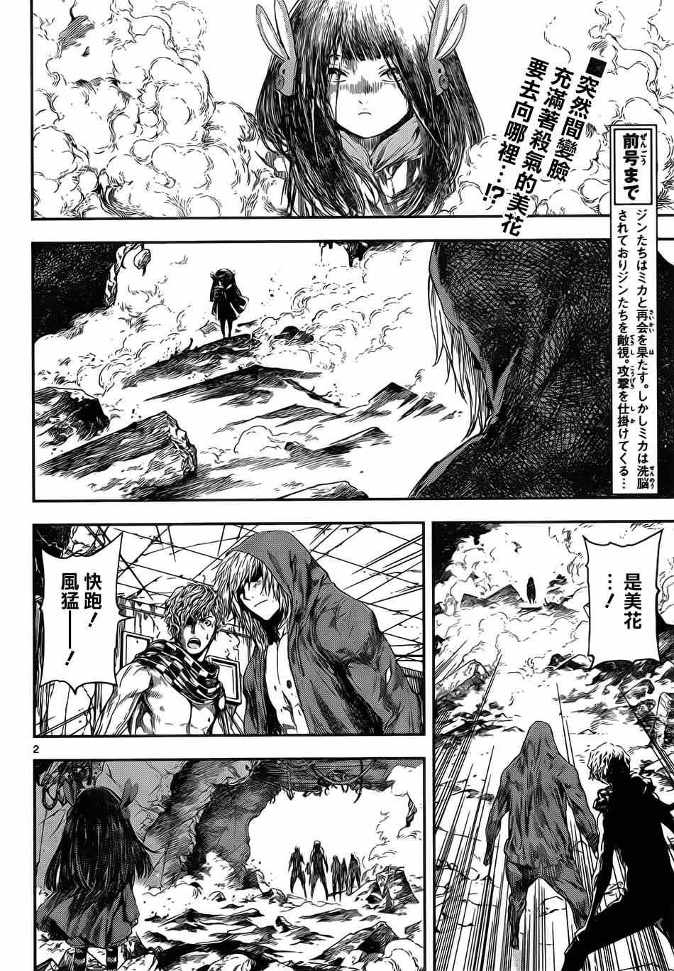 第99话