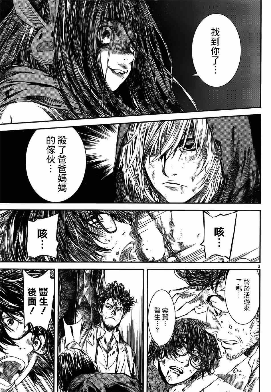 第99话