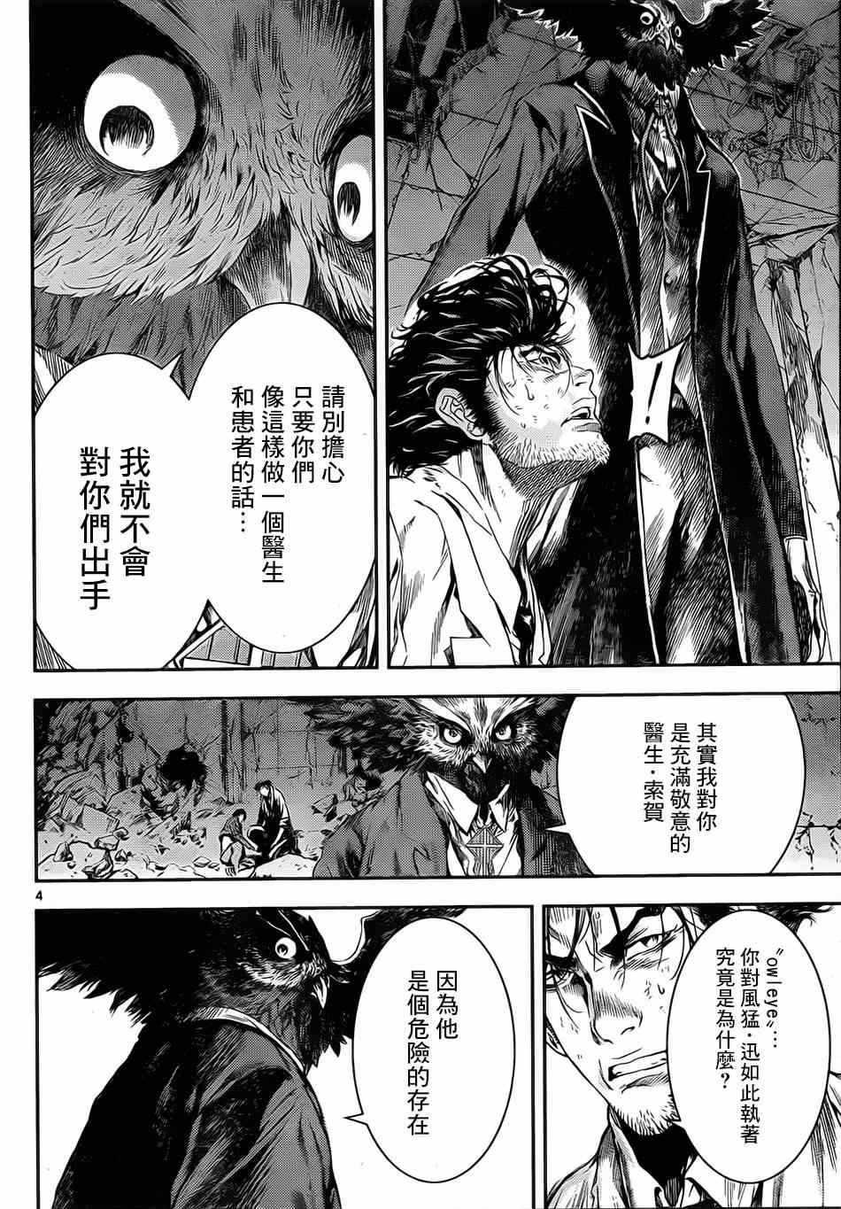 第99话