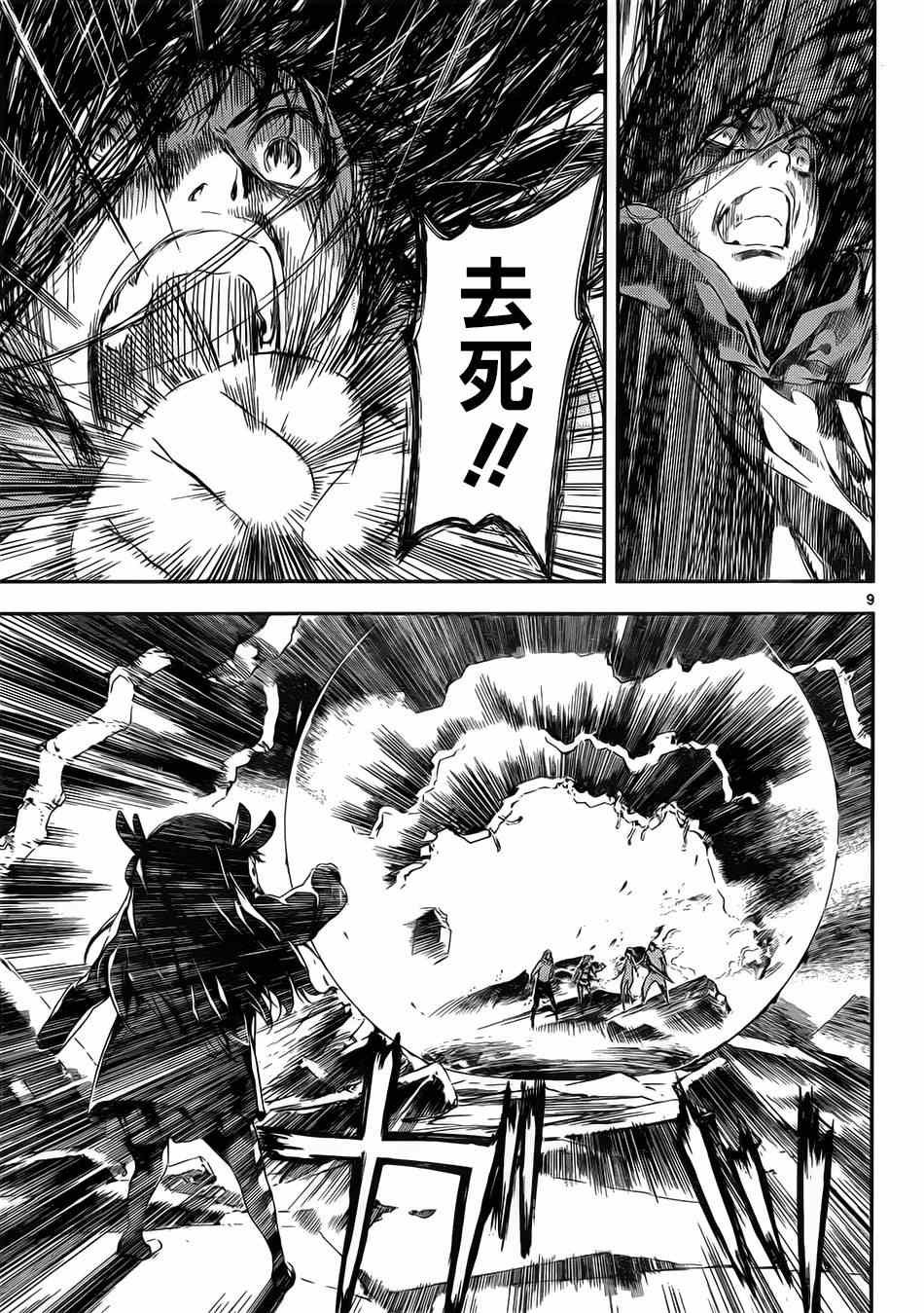第99话