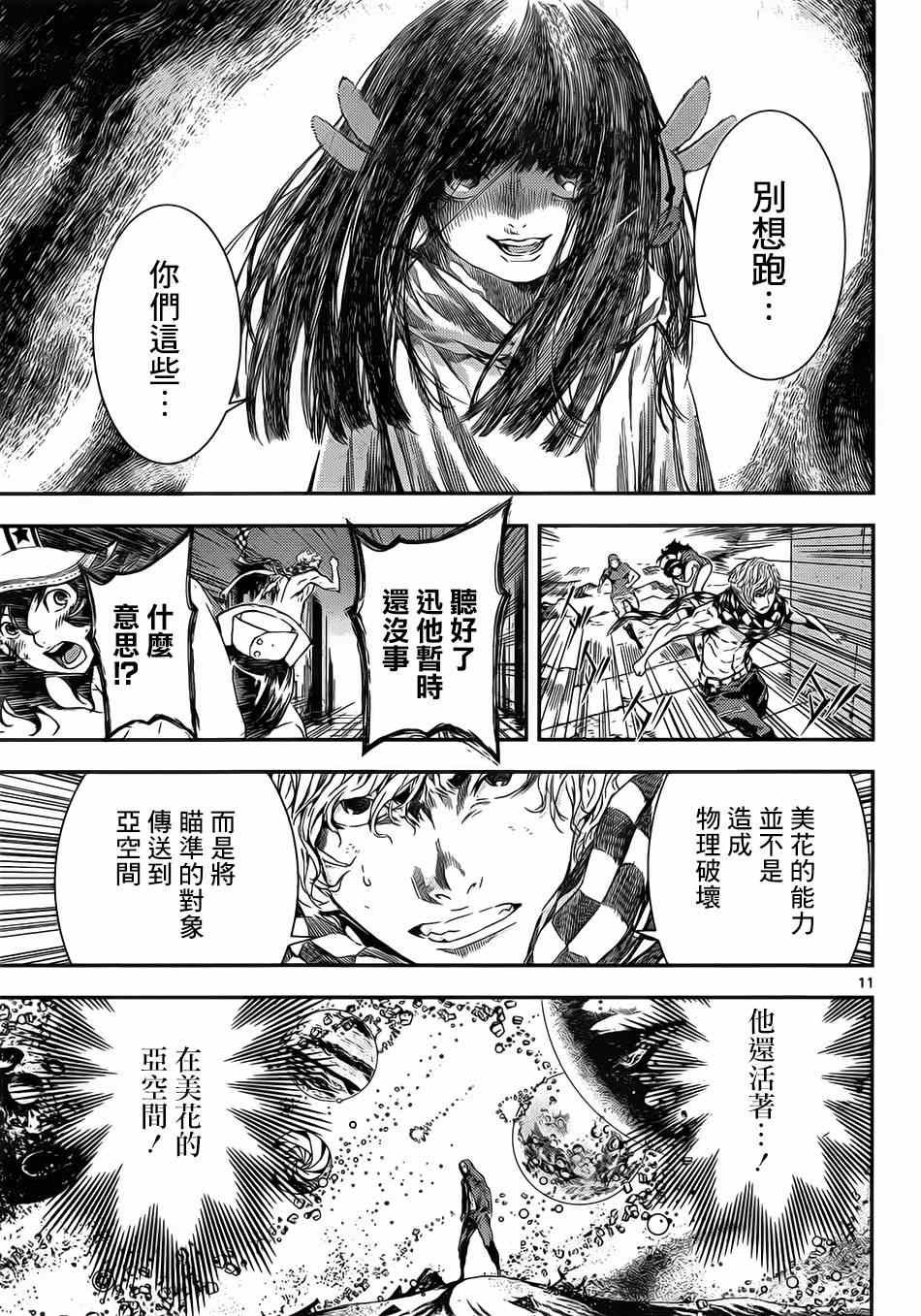 第99话