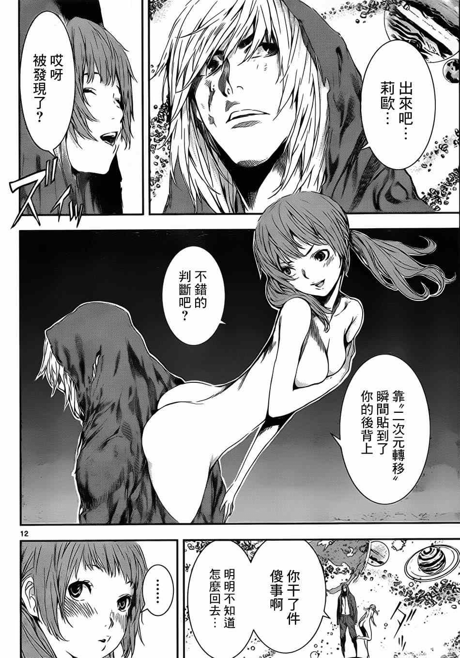 第99话