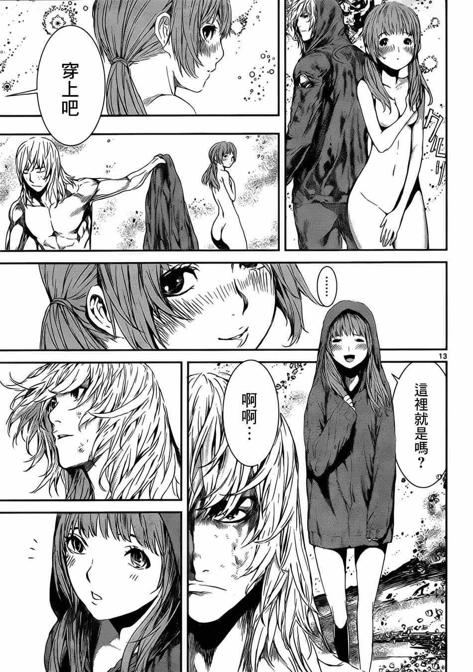 第99话