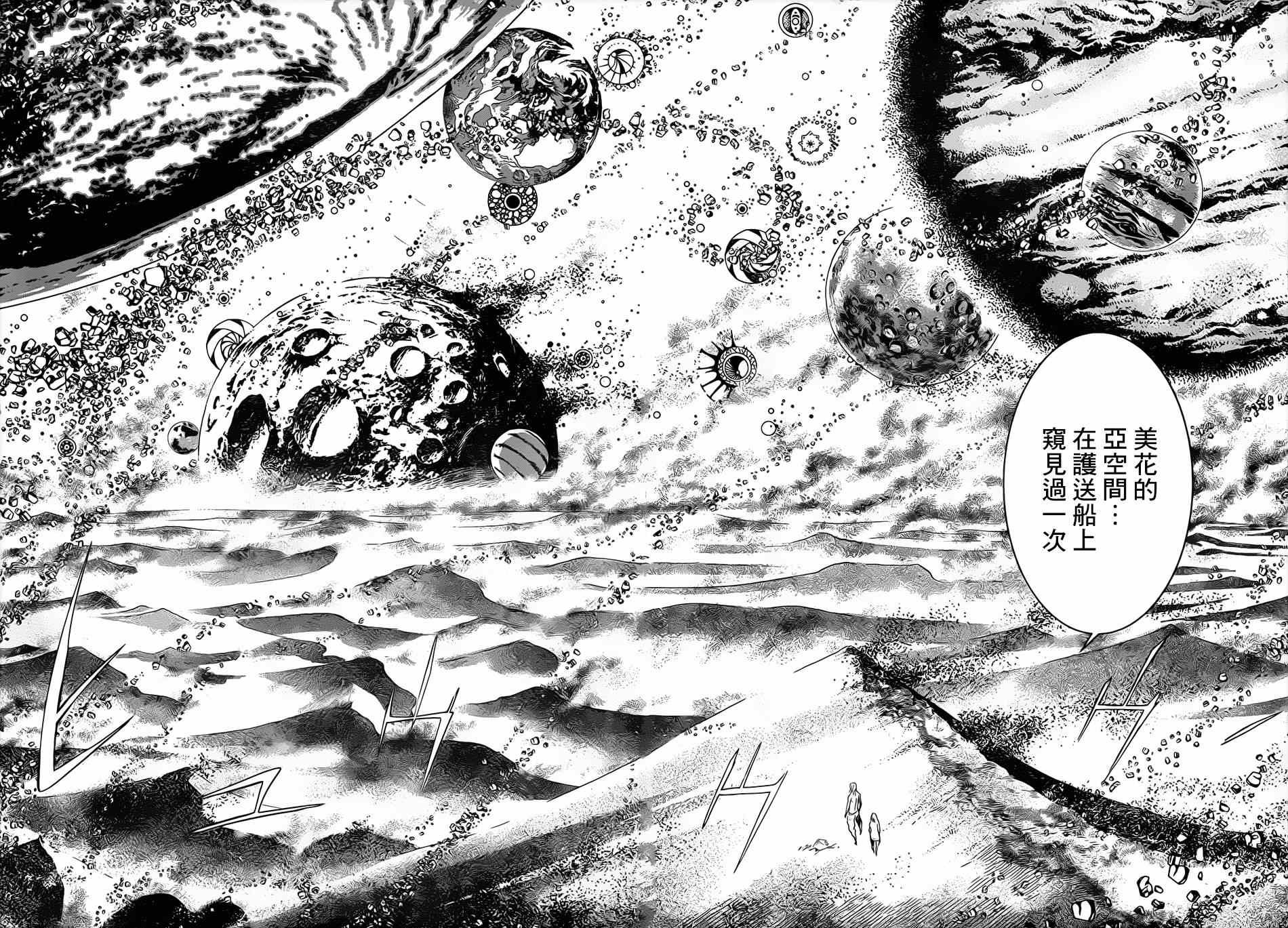 第99话