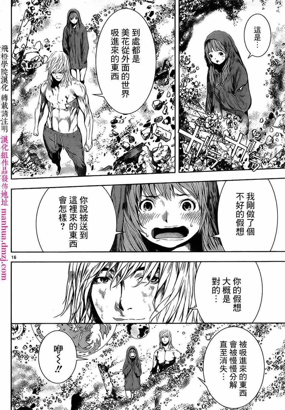 第99话