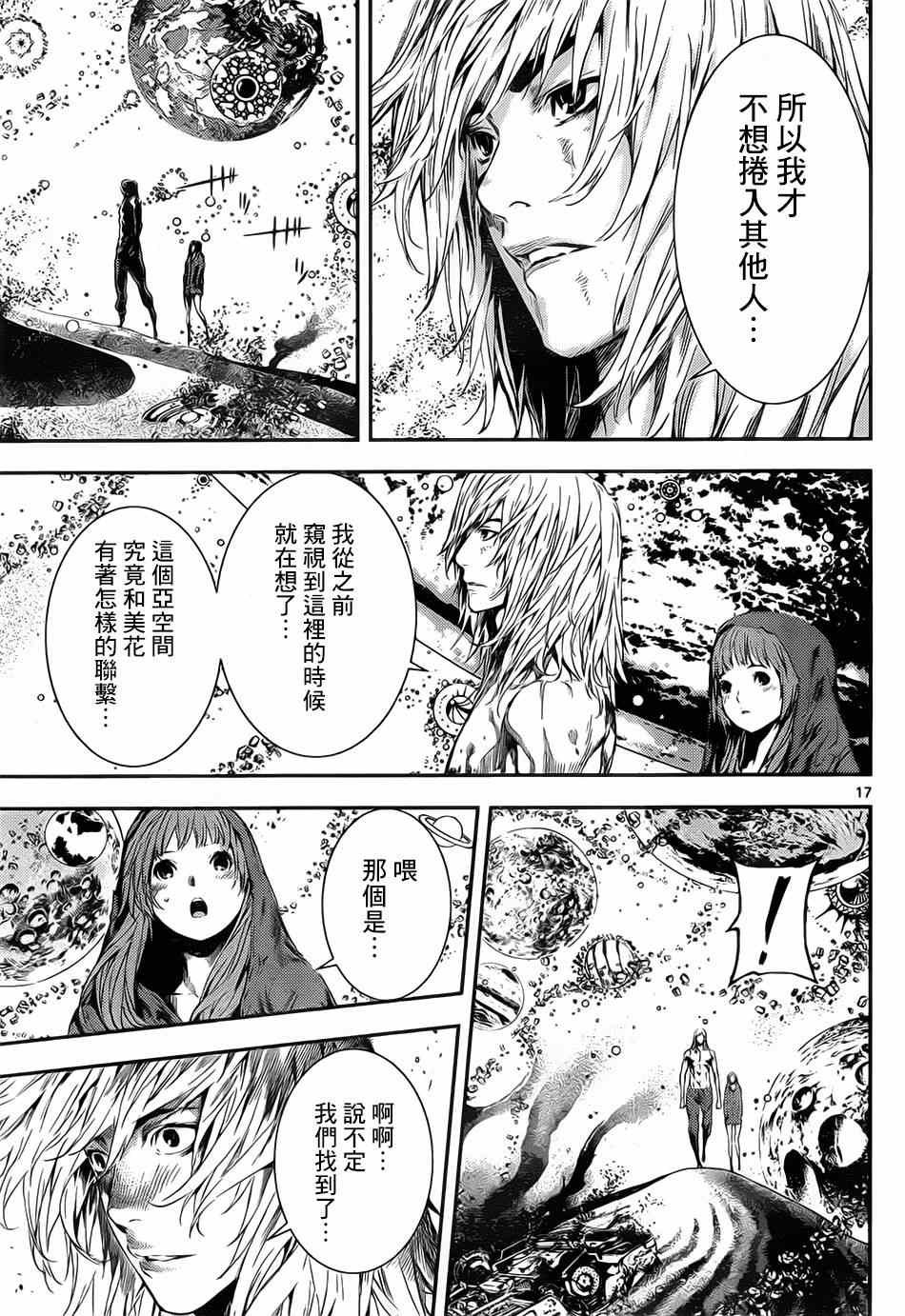 第99话