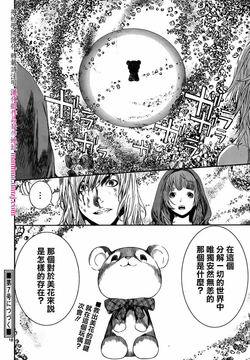 第99话