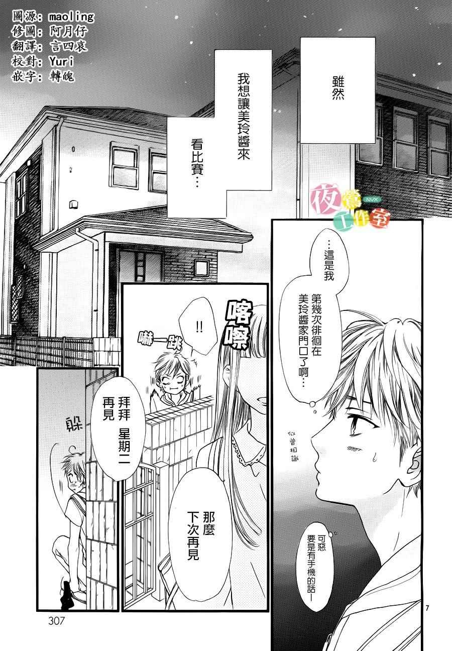 第24话
