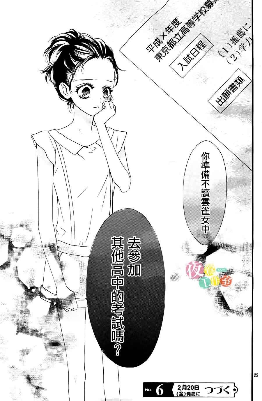 第24话