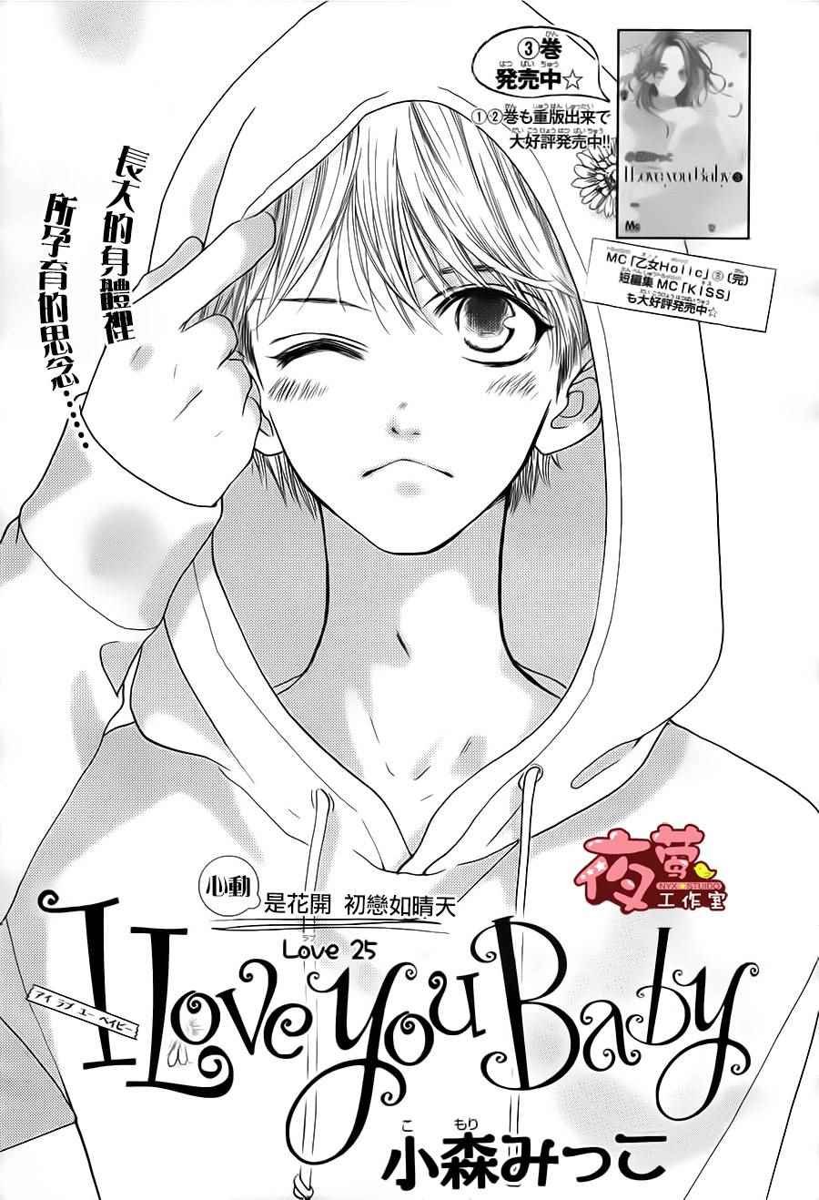 第25话