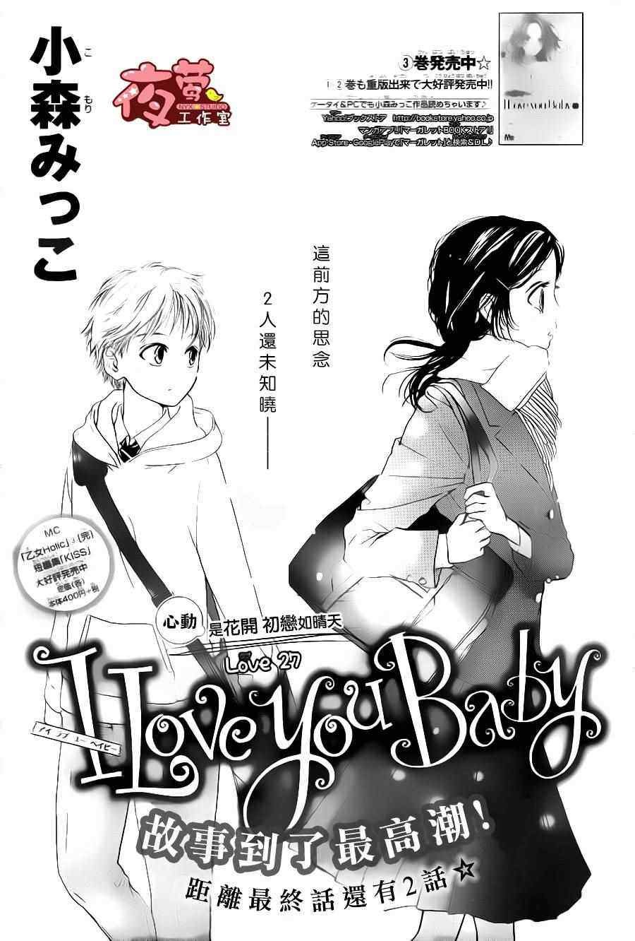 第27话