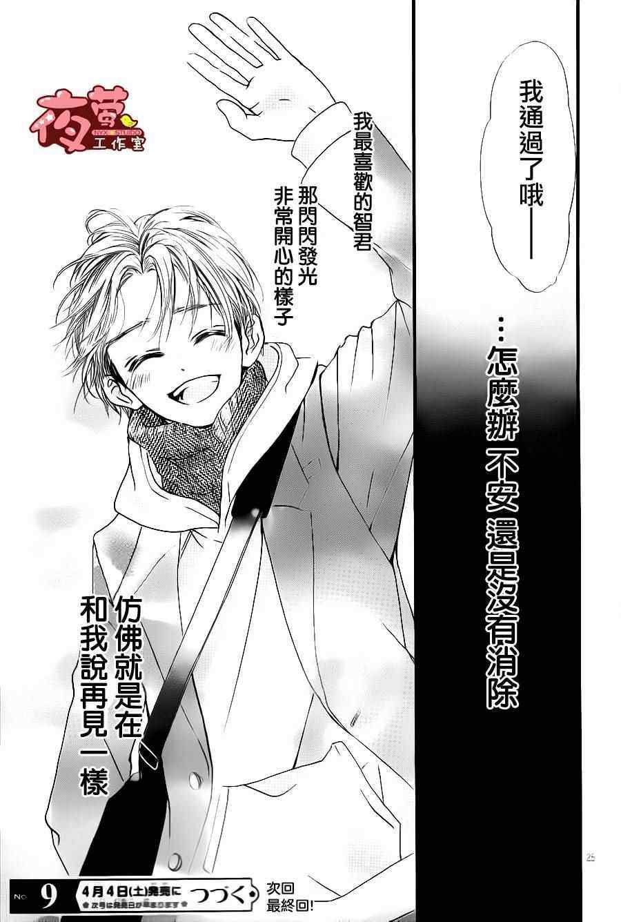第27话