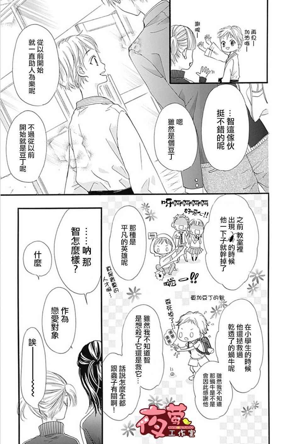 I Love You Baby 番外篇01