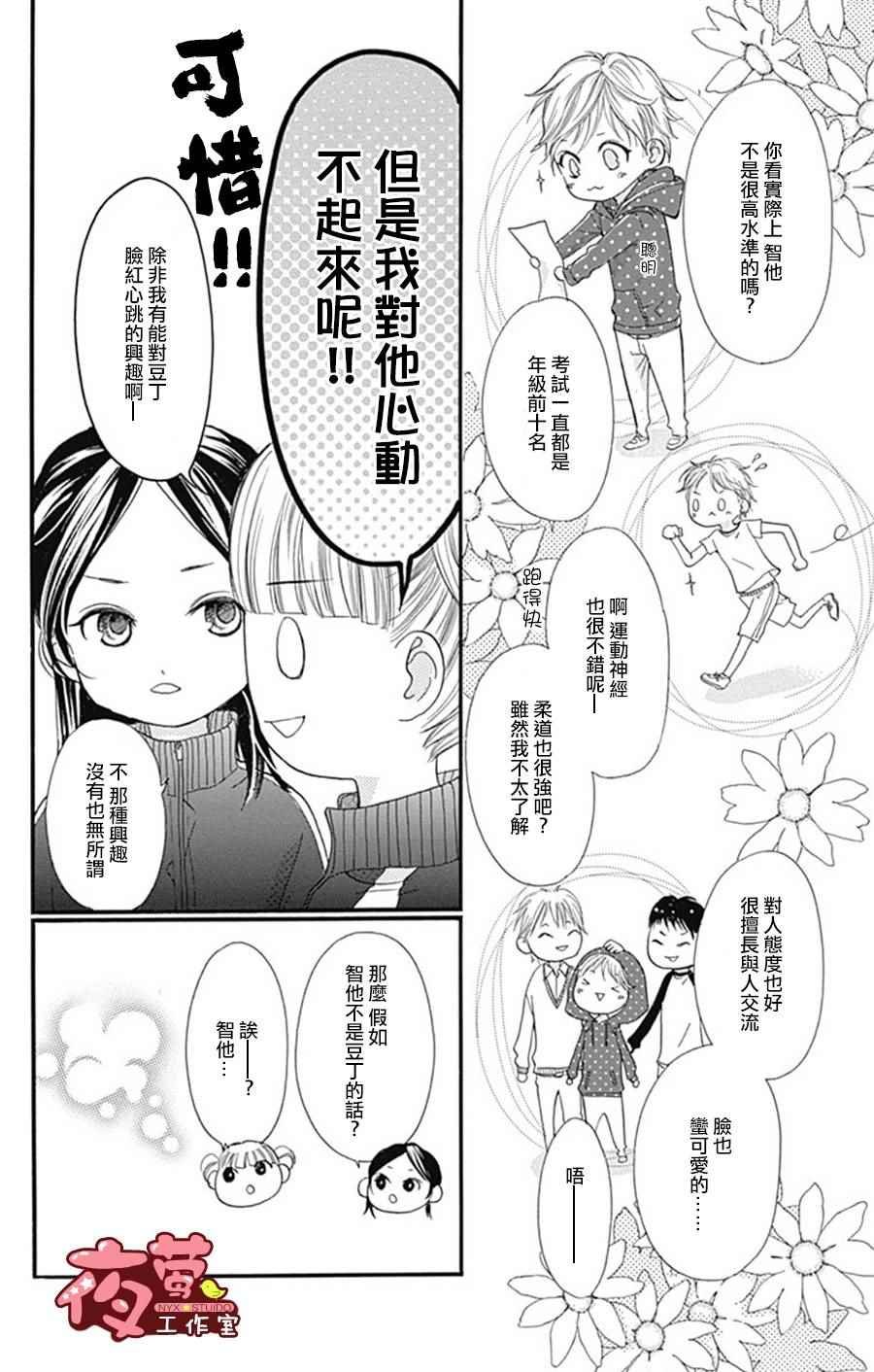I Love You Baby 番外篇01
