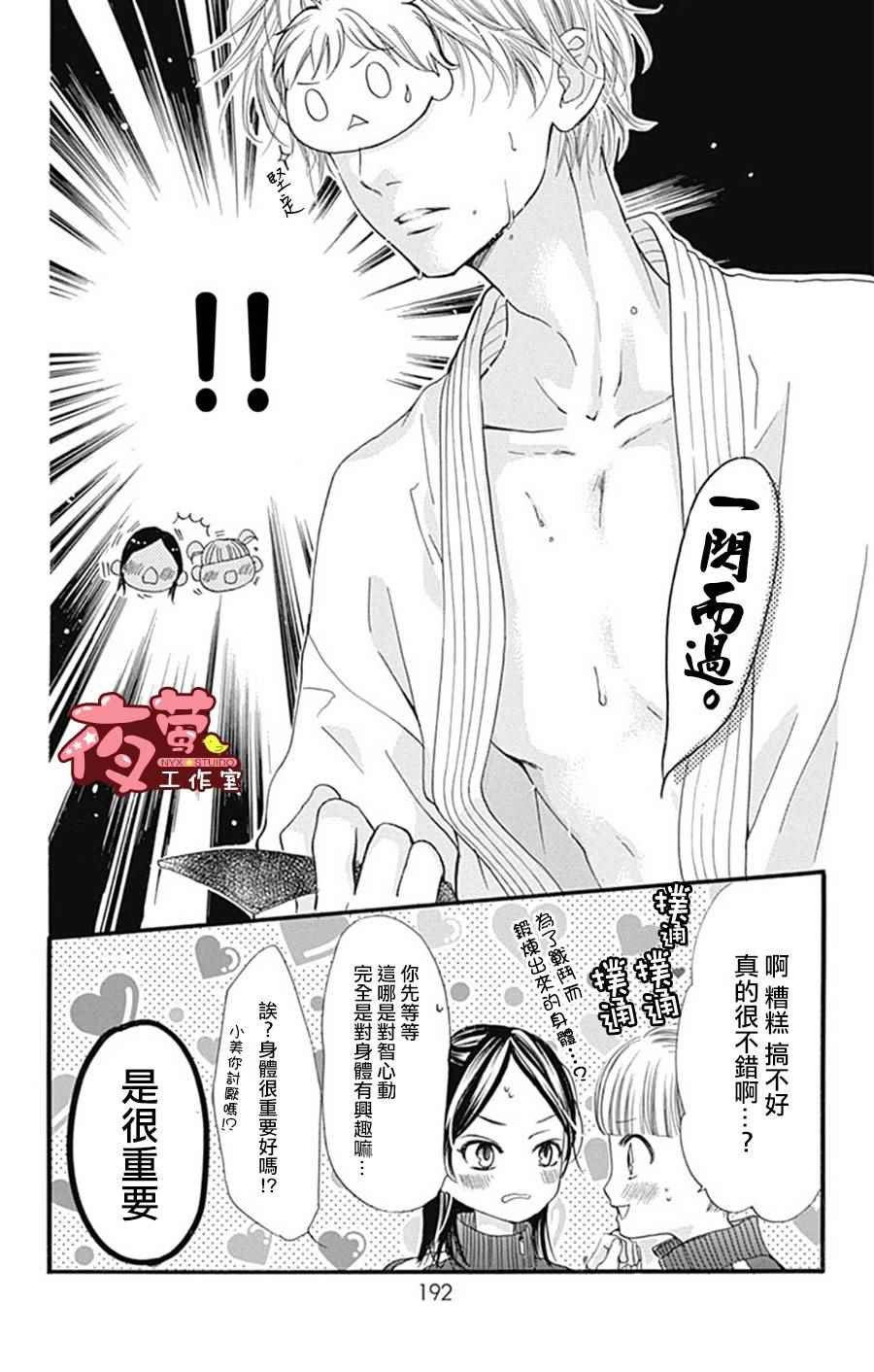 I Love You Baby 番外篇01