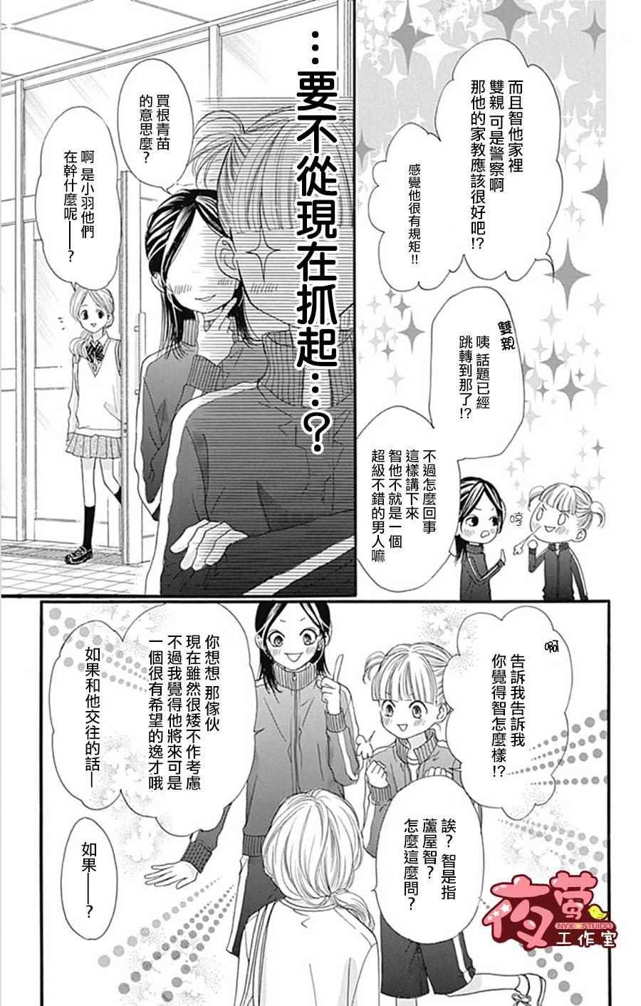 I Love You Baby 番外篇01