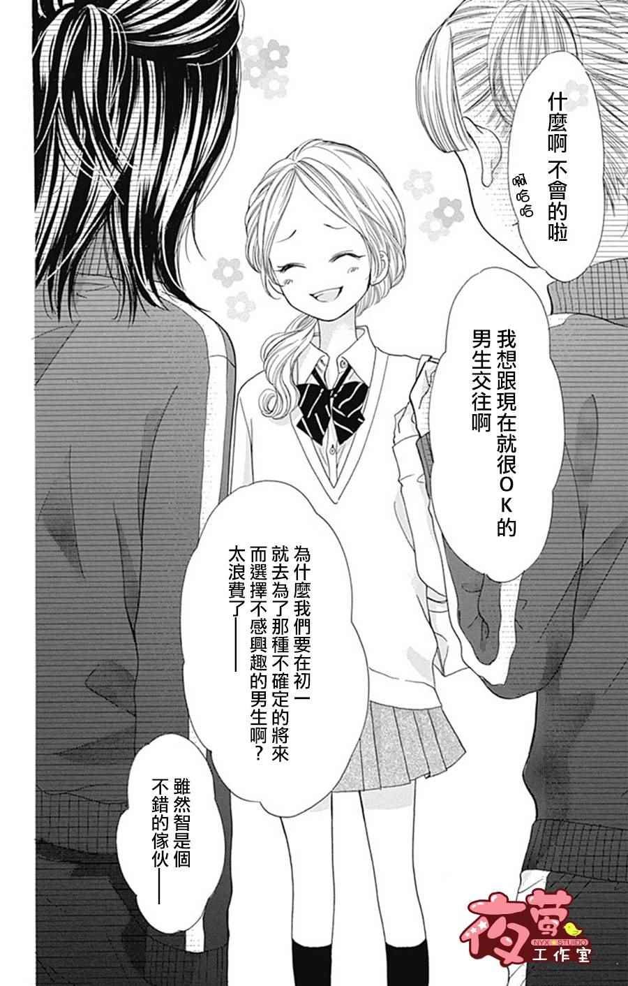 I Love You Baby 番外篇01