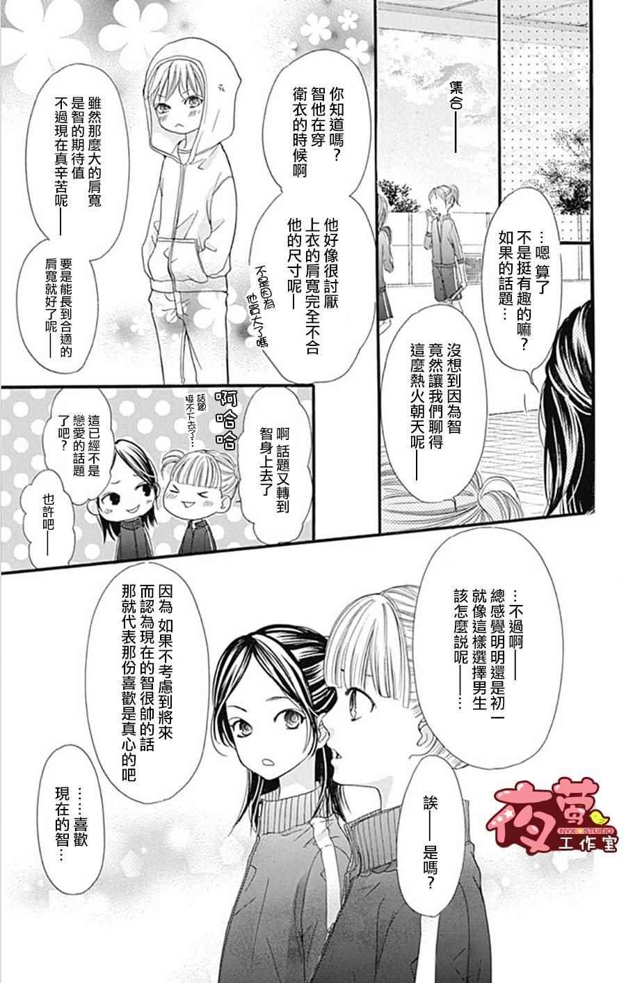 I Love You Baby 番外篇01