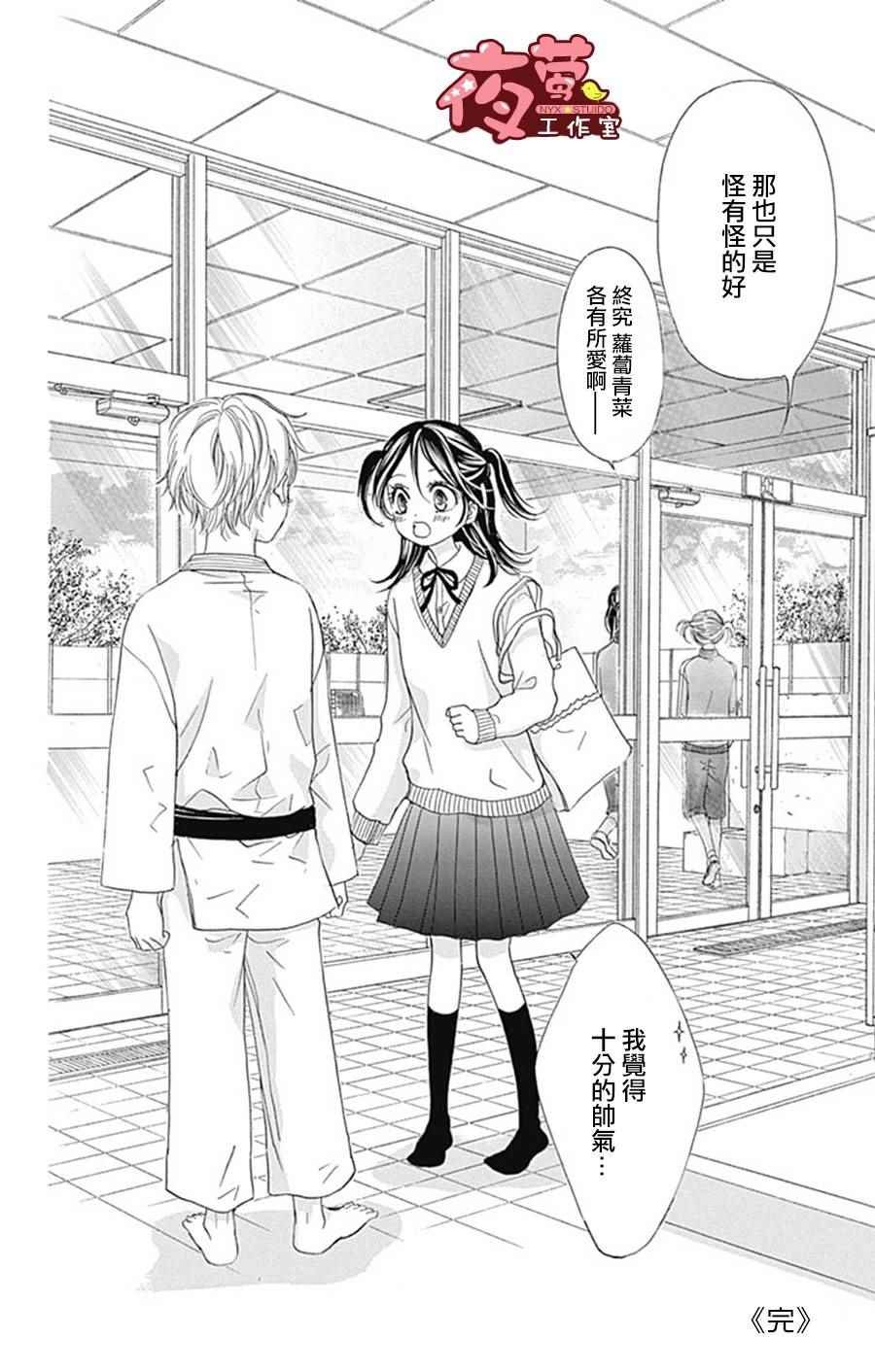 I Love You Baby 番外篇01