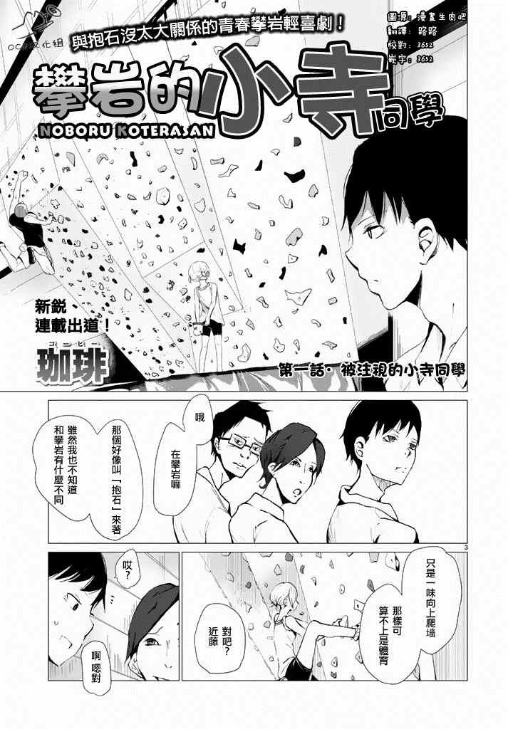 第1话