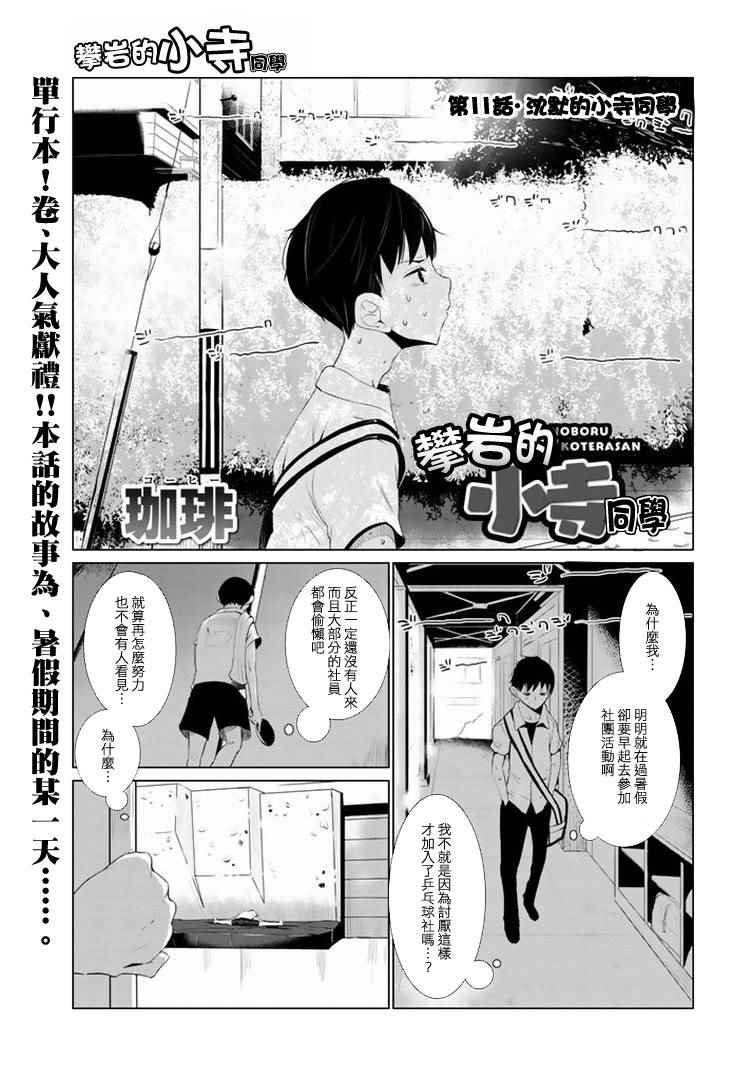 第11话