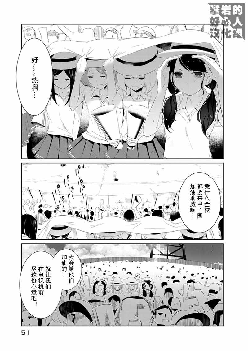 第11.5话