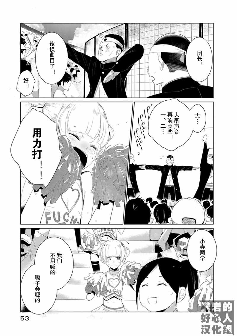 第11.5话