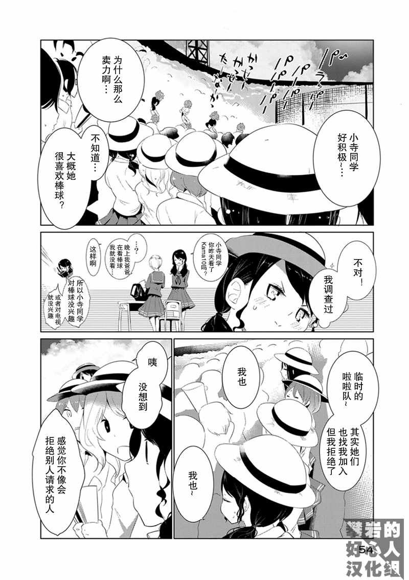 第11.5话