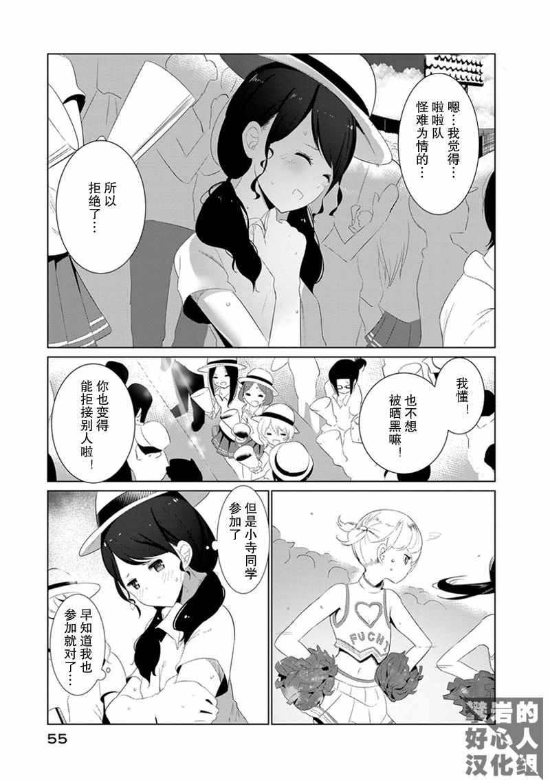 第11.5话