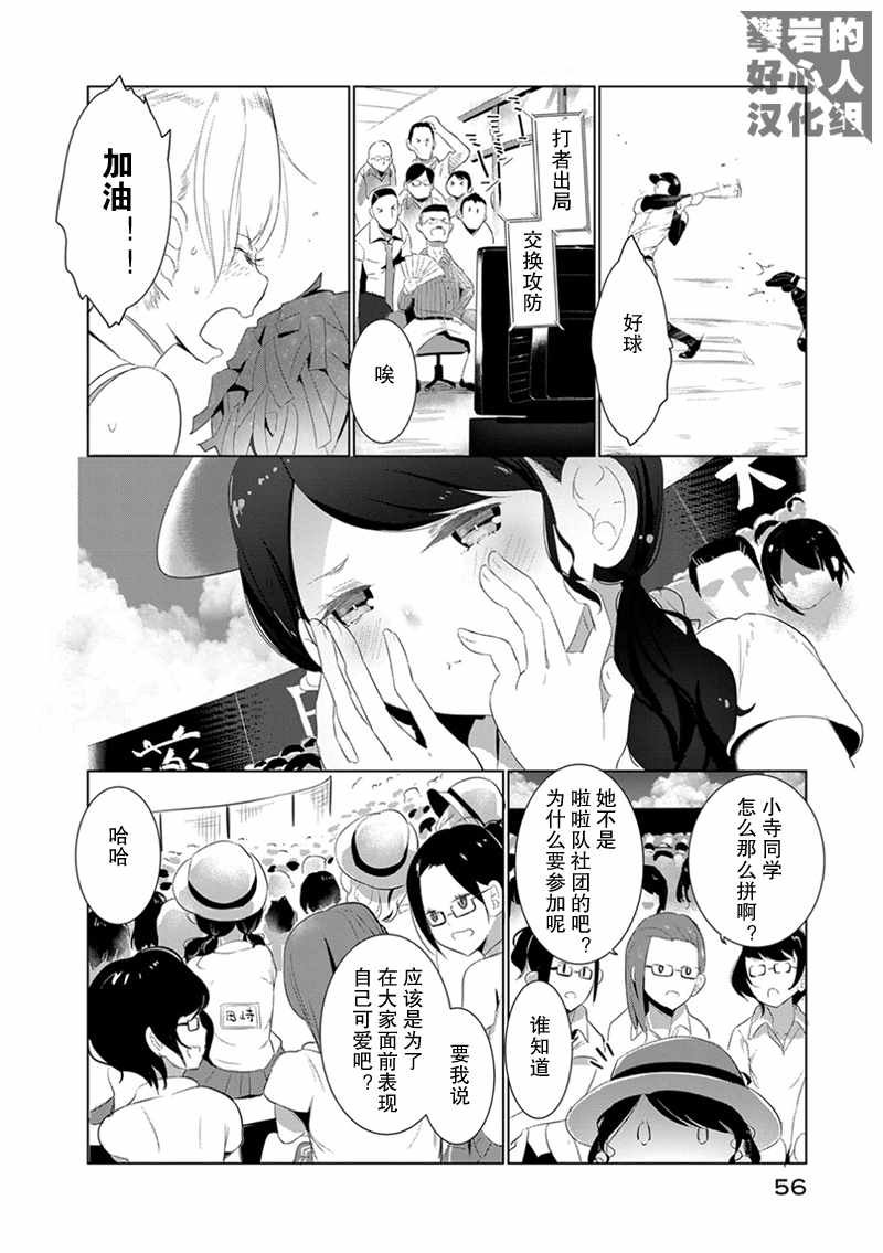 第11.5话
